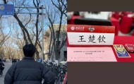 注册入口-北大研究生！25岁王楚钦自勉“冬去春来，又是一程” 同学狂拍照