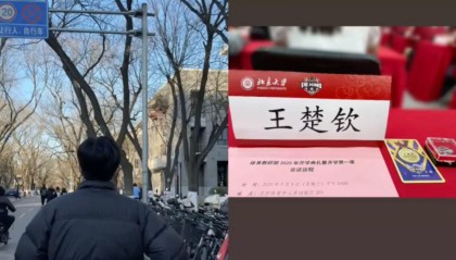注册入口-北大研究生！25岁王楚钦自勉“冬去春来，又是一程” 同学狂拍照